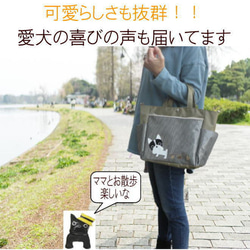 【送料無料】犬のお散歩バッグ ショルダー 斜めがけ おしゃれ かわいい 犬雑貨 グッズ プレゼント 18枚目の画像