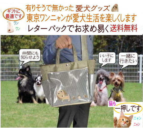 【送料無料】犬のお散歩バッグ ショルダー 斜めがけ おしゃれ かわいい 犬雑貨 グッズ プレゼント 19枚目の画像