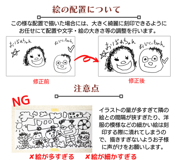 【木製】オーダーメイドキーホルダー　子どもの絵　イラスト刻印　彫刻　手書きメッセージ　お誕生日　父の日　母の日　敬老の日 6枚目の画像