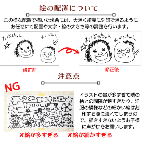 木製】オリジナルキーホルダー 子どものお絵描きイラスト刻印 彫刻 