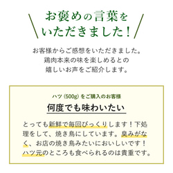 鶏ハツ(心臓・ハート) 重量選択可 4枚目の画像