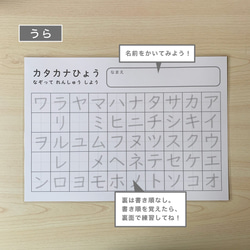 【なぞり書き-カタカナ練習表】書き順付き  A4サイズ カタカナ表 ラミネート加工あり 五十音表 3枚目の画像