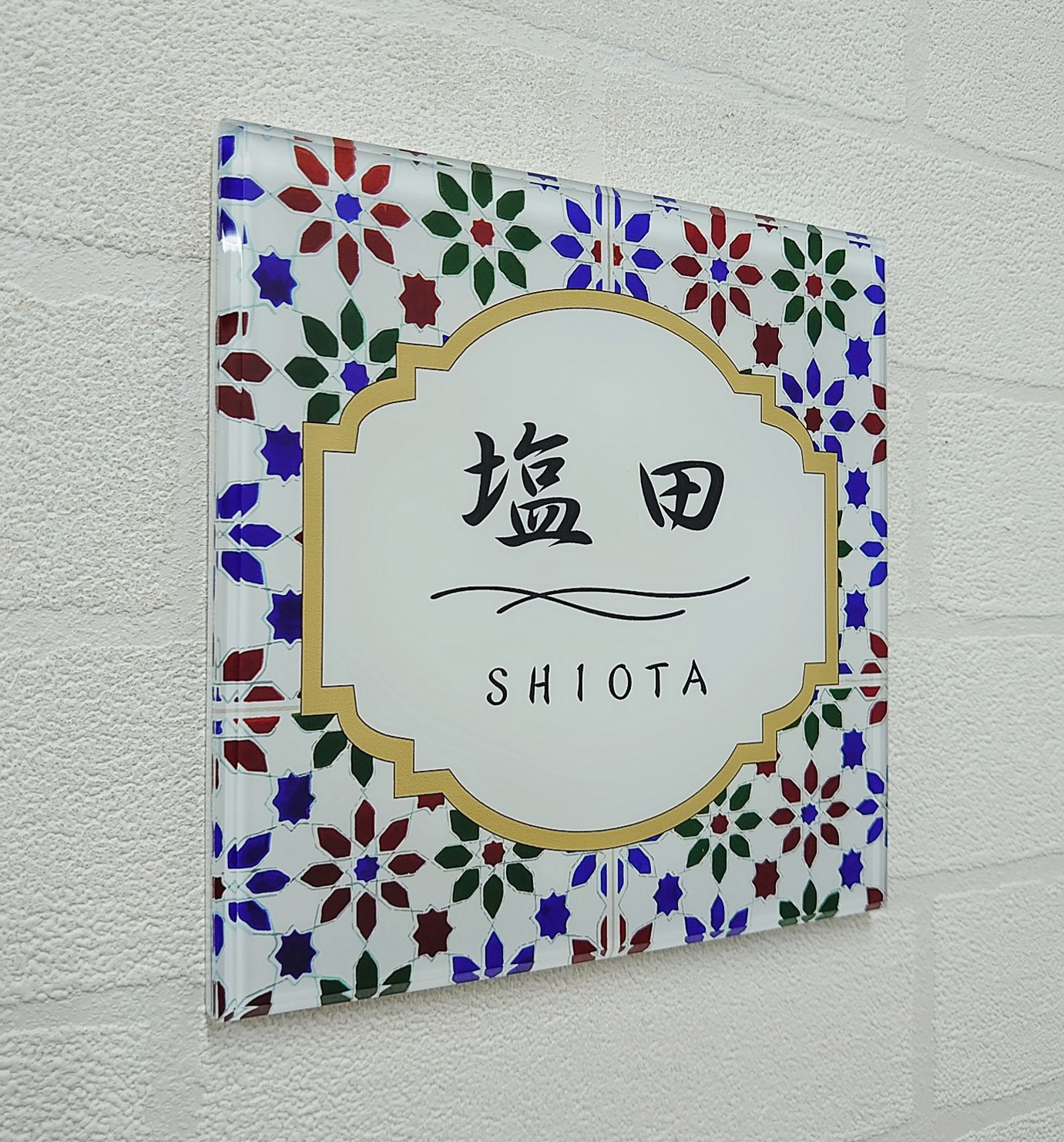 【屋外対応】スペインタイル調アクリル表札＊透明４辺４５度斜めカット鏡面仕上げ＊UV印刷＊オーダーメイド、各種サイズ