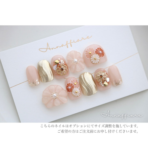 シアーグレイッシュピンクのぷっくりフラワー菊柄ネイルチップ