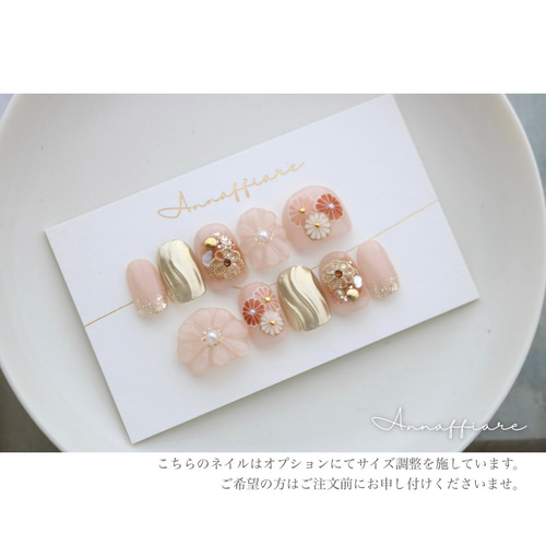 シアーグレイッシュピンクのぷっくりフラワー菊柄ネイルチップ