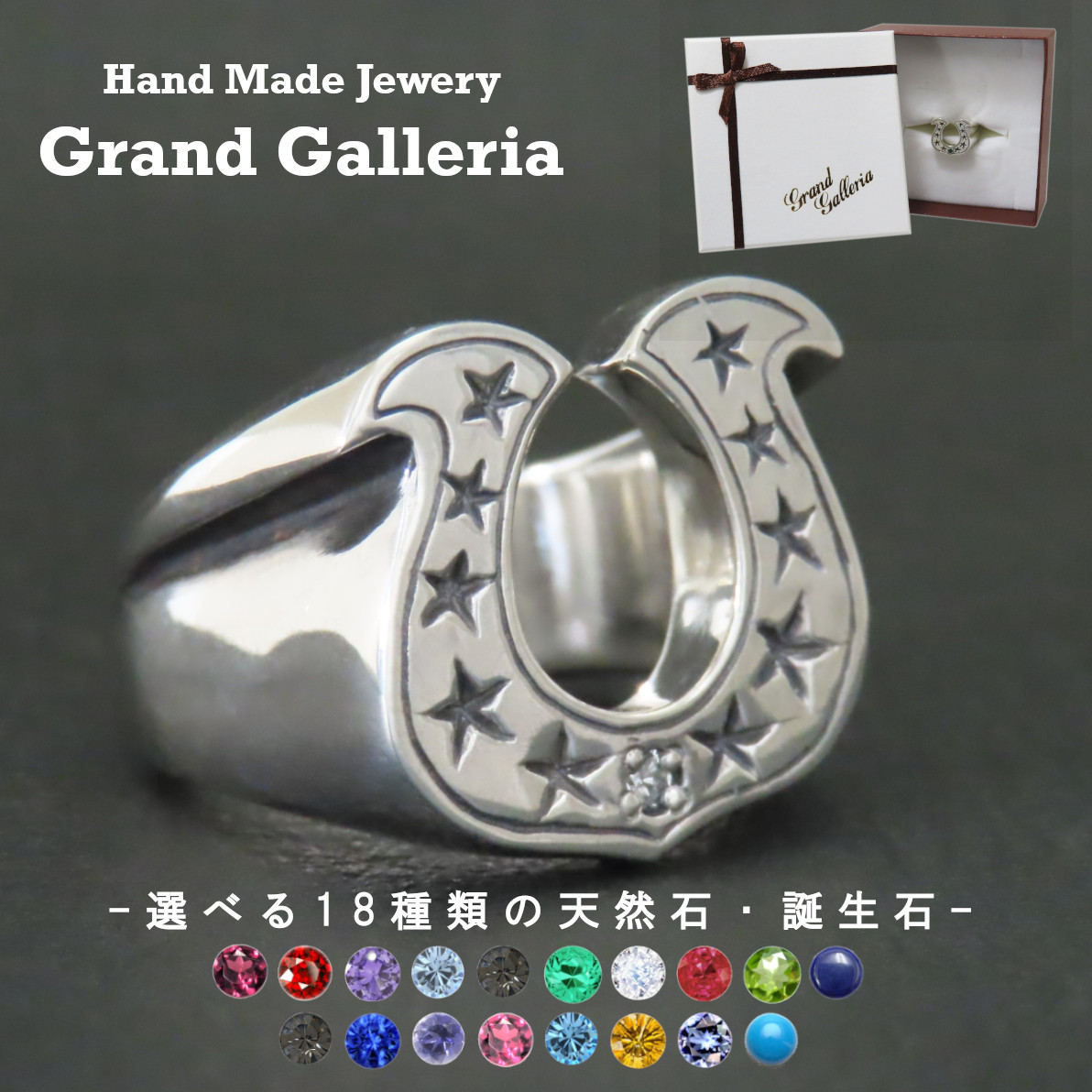 ホースシュースターリング 指輪 シルバー925 【刻印無料】 ホースシュー スター 馬蹄 星 リング シルバーアクセ