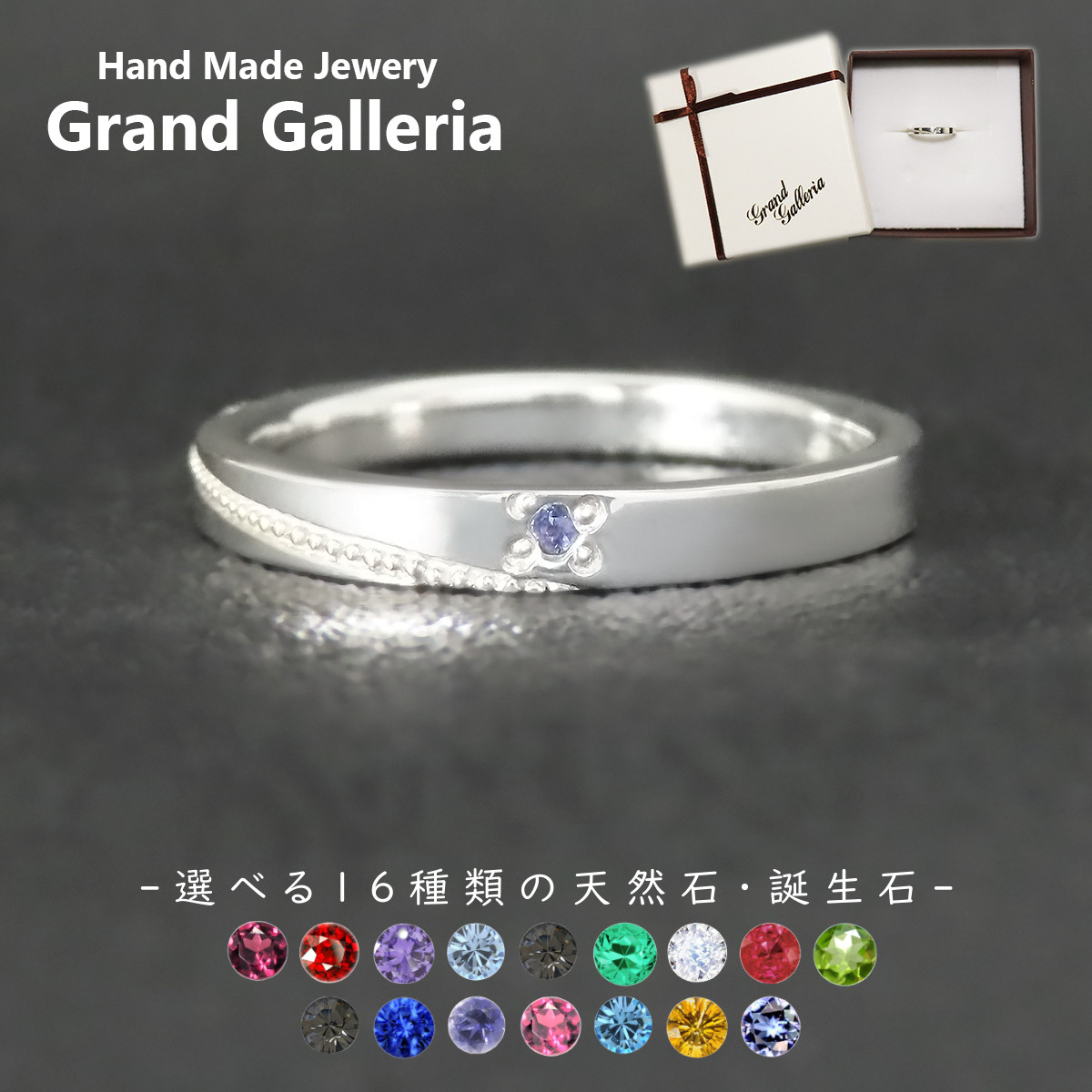 ミル打ちリング 指輪 シルバー925 【刻印無料】ミル ミル打ち ミルグレン ミルグレイン リング 誕生石 天然石