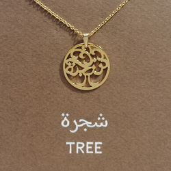 【生命的象徵】阿拉伯文「TREE」字母圖片吊墜 獻給那些不斷努力成長的人 第2張的照片