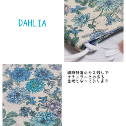 【送料無料】生成×サックス 大人用立体マスク ヨーロピアンフラワー ダリア 花柄 A カラーゴム付き 3枚目の画像