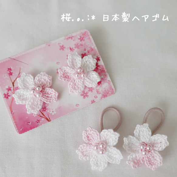 【2個セット】グラデーション❀桜ヘアゴム 1枚目の画像