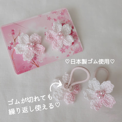 【2個セット】グラデーション❀桜ヘアゴム 2枚目の画像
