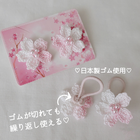 【2個セット】グラデーション❀桜ヘアゴム 2枚目の画像