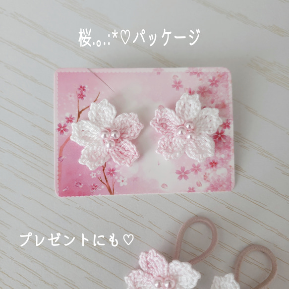 【2個セット】グラデーション❀桜ヘアゴム 3枚目の画像