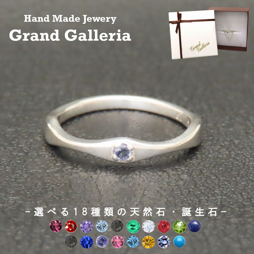 ストーンリング 指輪 シルバー925 【刻印無料】リング 選べる 誕生石 天然石 レディース ユニセックス 女性