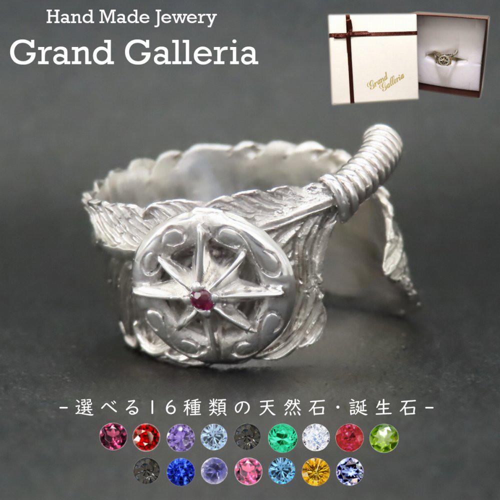 太陽神フェザーリング シルバー925 指輪 【刻印無料】 太陽神 太陽 サン 羽 羽根 フェザー リング シルバーアクセ