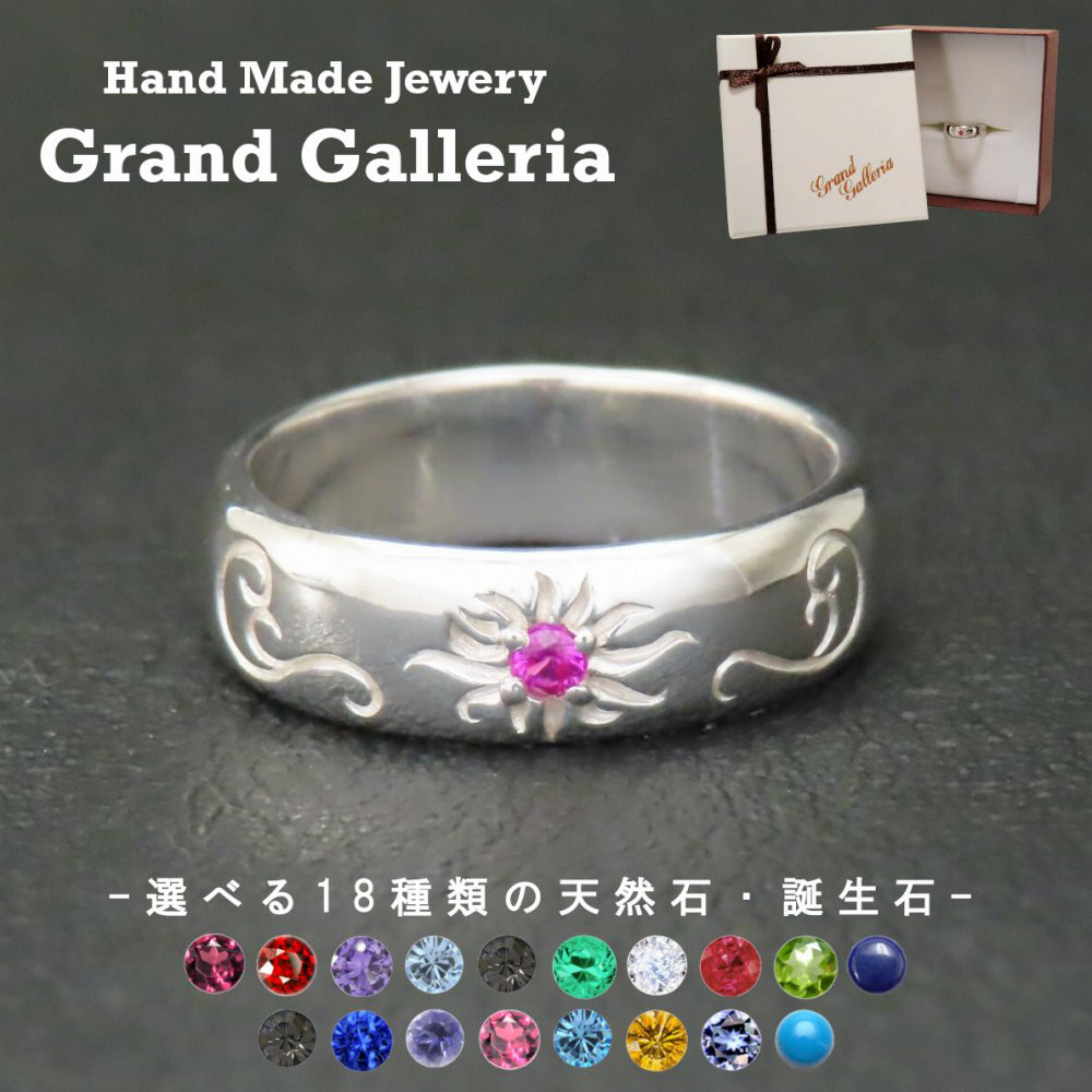 太陽リング 指輪 シルバー925 【刻印無料】 太陽 サン 唐草 唐草模様 アラベスク リング 指輪 選べる 天然石