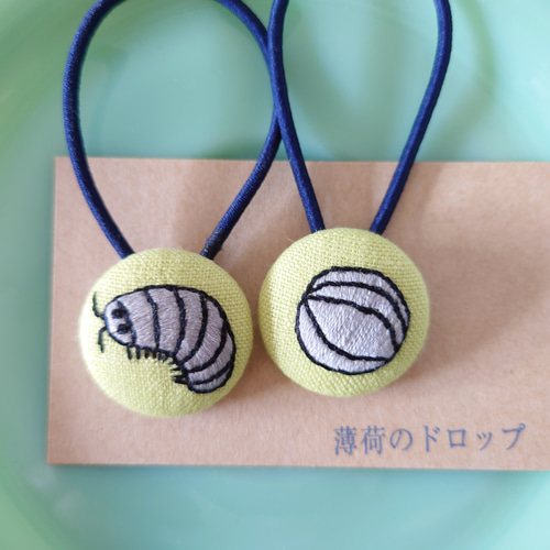 刺繍ヘアゴム「ダンゴムシ ライムグリーン」くるみボタン ヘアゴム