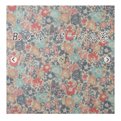 《発送予定日5月中旬》透明ランドセルカバー全かぶせ/半かぶせ⭐︎リバティMichelミシェル 4枚目の画像