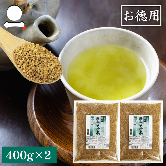 韃靼そば茶 国産 800g(400g×2) 健康茶 ルチン ノンカロリー ノンカフェイン 韃靼蕎麦茶 0913*2 1枚目の画像