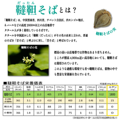 韃靼そば茶 国産 800g(400g×2) 健康茶 ルチン ノンカロリー ノンカフェイン 韃靼蕎麦茶 0913*2 5枚目の画像