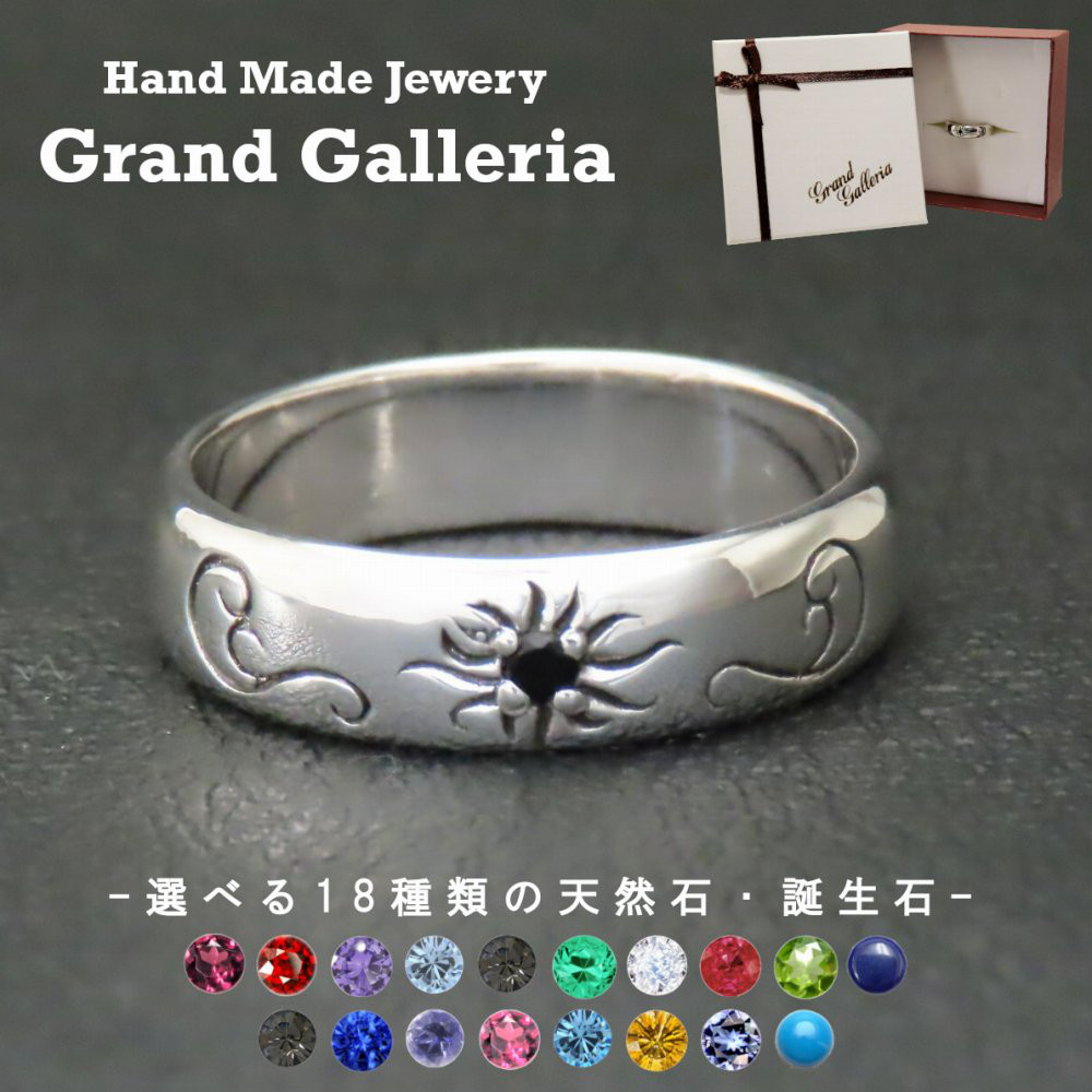 太陽リング 指輪 シルバー925 【刻印無料】 太陽 サン 唐草 唐草模様 アラベスク リング 指輪 選べる 天然石