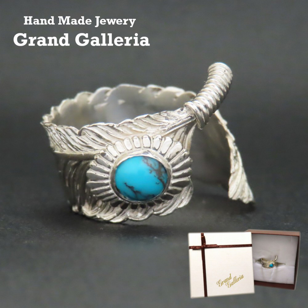 ターコイズフェザーリング シルバー925 指輪 【刻印無料】 ターコイズ トルコ石 羽 羽根 フェザー リング シルバー