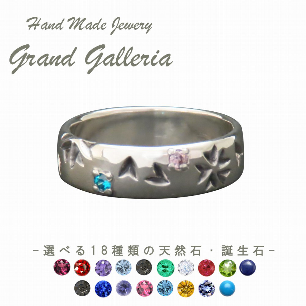 桜リング 指輪 シルバー925 【刻印無料】 桜 さくら サクラ リング 春 花 フラワー 選べる 天然石 誕生石