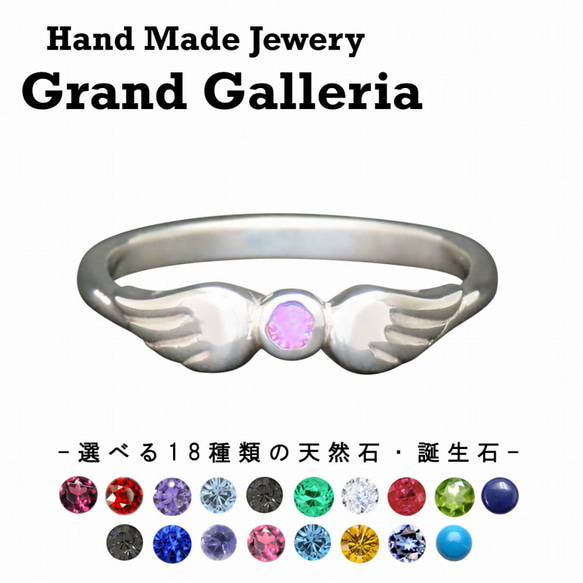 翼リング 指輪 シルバー925 【刻印無料】 エンジェル ウィング 天使の