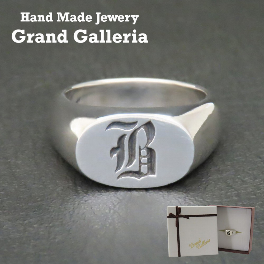 アルファベットリング B 指輪 シルバー925 【刻印無料】 アルファベット イニシャル オールドイングリッシュ