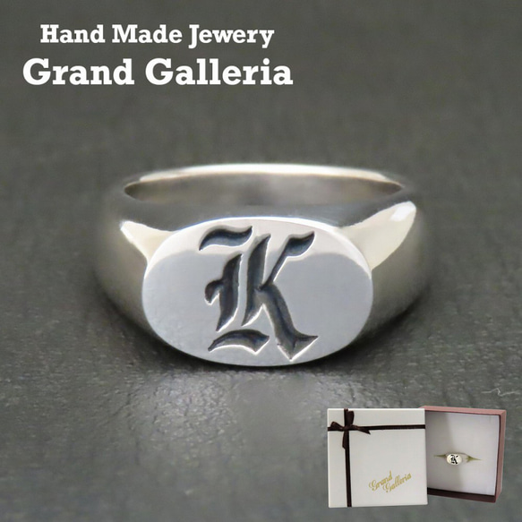 アルファベットリング K 指輪 シルバー925 【刻印無料