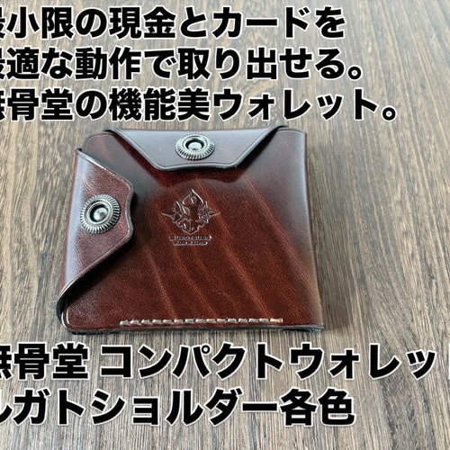 【たか】コンパクトウォレット　ミニ財布　ルガトショルダー ルガトショルダー】ミニ財布 | Sigma