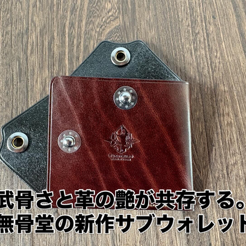 【はこがた】ルガトショルダー　コンパクトウォレット＆ペンケース（1本挿し） 無骨堂 コンパクトウォレット ルガトショルダー各色 ミニ財布