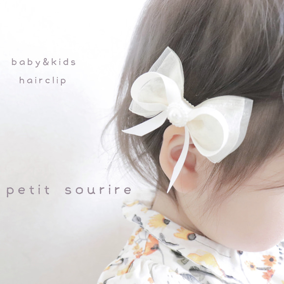 パール付きで華やか♡ふんわりオーガンジーリボンのヘアクリップ パール付きで華やか♡ふんわりオーガンジーリボンのヘアクリップ