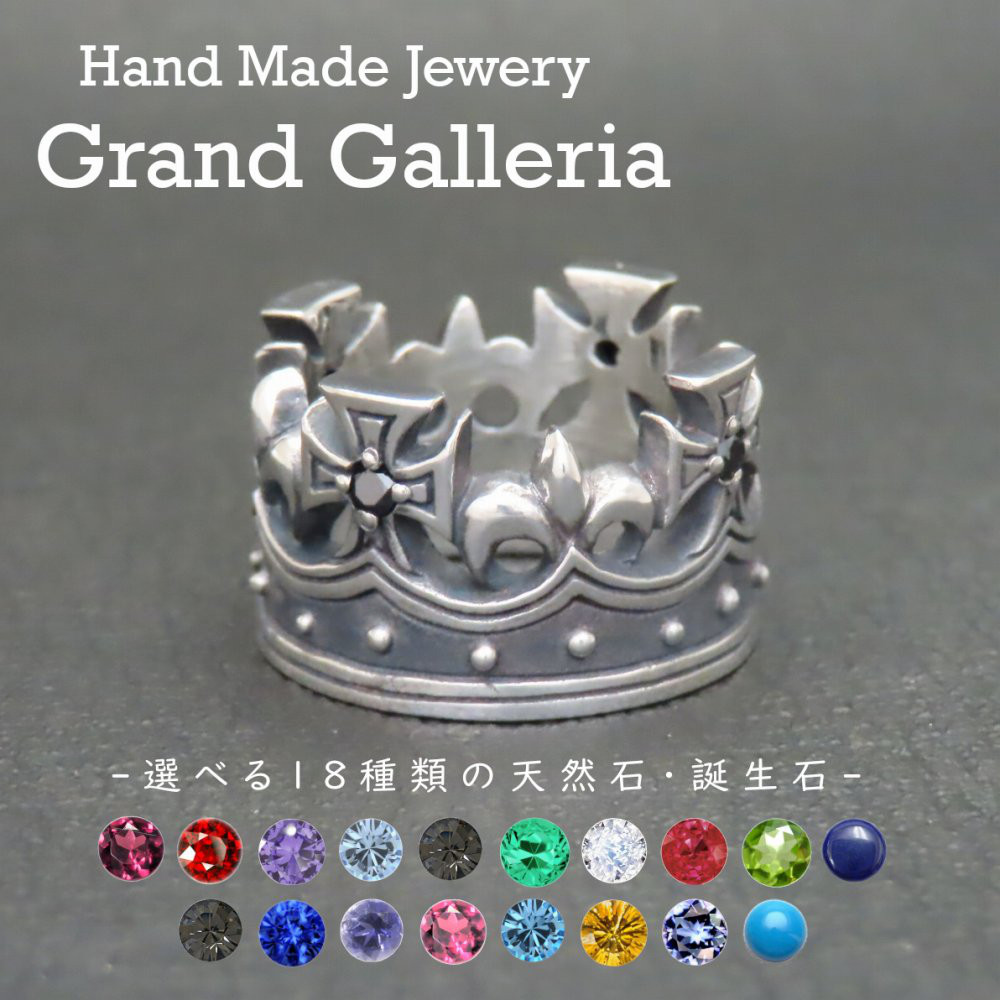 クラウンリング S 9～11号 シルバー925 指輪 【刻印無料】 クラウン 王冠 リング シルバーアクセサリー メンズ