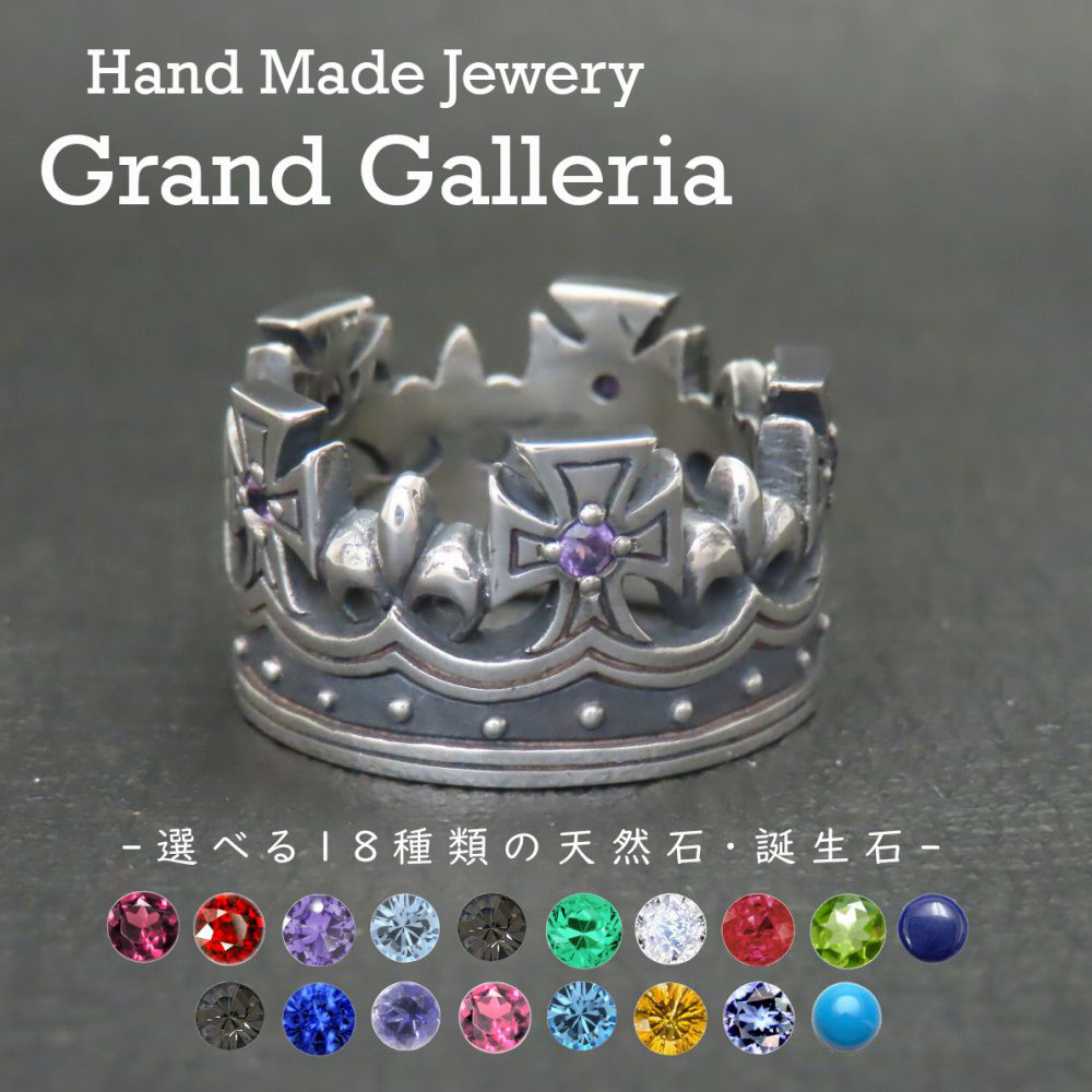 クラウンリング L 19～21号シルバー925 指輪 【刻印無料】 クラウン 王冠 リング シルバーアクセサリー メンズ