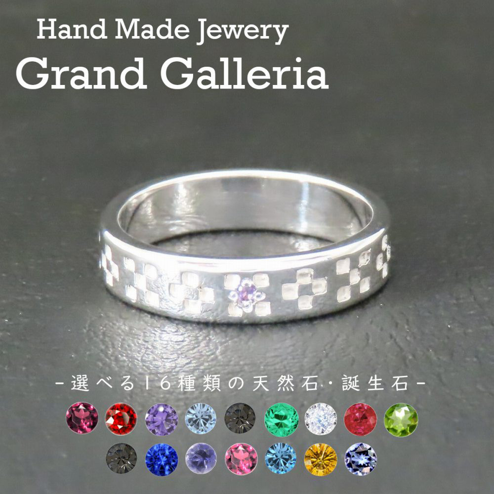 ミンサーリング 指輪 シルバー925 【刻印無料】 ミンサー ミンサー柄 ミンサー織 リング 沖縄 石垣島 天然石