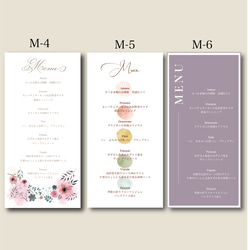 1枚80円♡ 結婚式メニュー表／M-2 抽象アート 【印刷会社仕上げ】 9枚目の画像