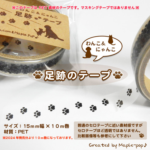 セール142 海外 PETテープ マスキングテープ