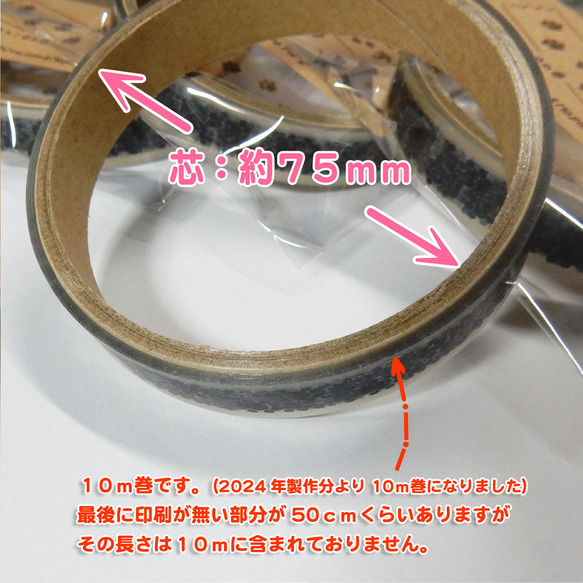 【PET素材】足跡（肉球）ＰＥＴテープ（１５ｍｍ幅×１０ｍ巻） 2枚目の画像