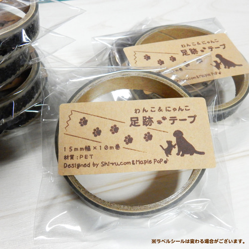 PET素材】足跡（肉球）PETテープ（15mm幅×10m巻） シール