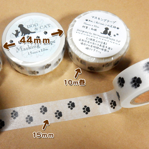 オリジナル印刷 無くっ マスキングテープ マスキングデジテープ20mm 