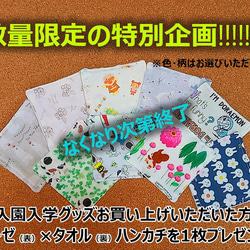 入園入学 パンダフェイスマスク柄のナップサック　手拭い生地使用　裏地が無いので軽い！ 4枚目の画像
