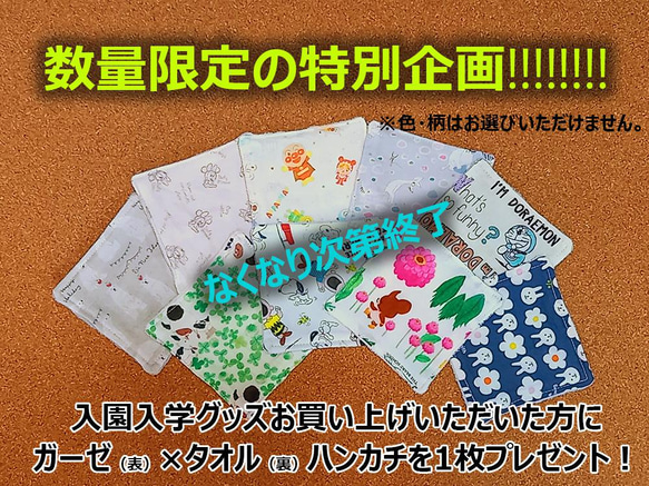 入園入学 パンダフェイスマスク柄のナップサック　手拭い生地使用　裏地が無いので軽い！ 4枚目の画像