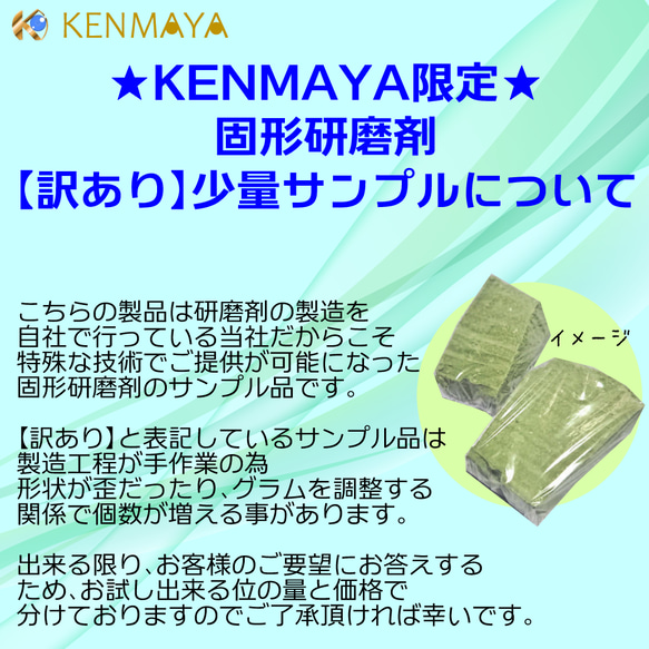 【訳あり】④固形研磨剤RY-M20(白棒ライム) 少量サンプル約50ｇ 11枚目の画像