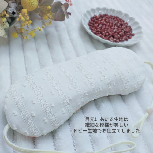 受注生産】あずきのホットアイマスク♡リバティ♡ハニーデュー(くすみ