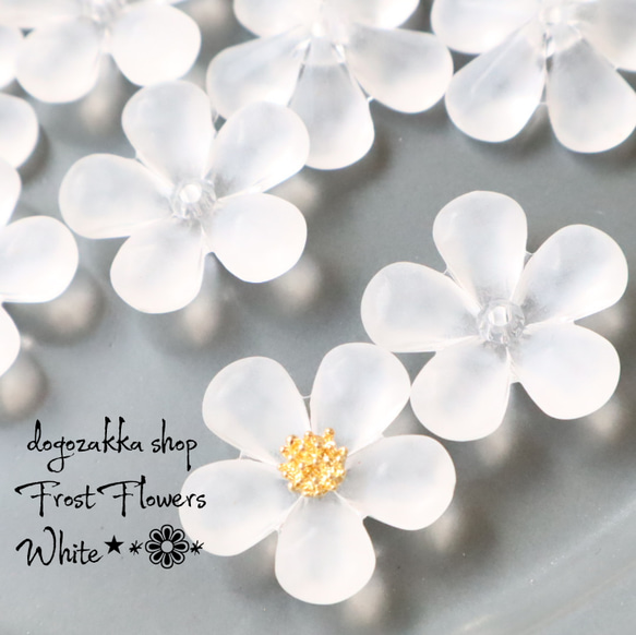 ハンドメイドフラワーチャーム 20個 フロスト 手作りキット】動画あり