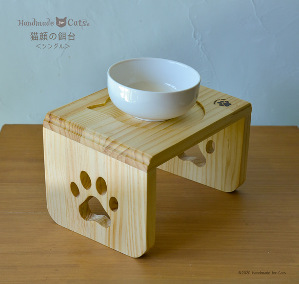 どんなお皿でも使える！猫顔の餌台 シングル（白い陶器のお皿付き