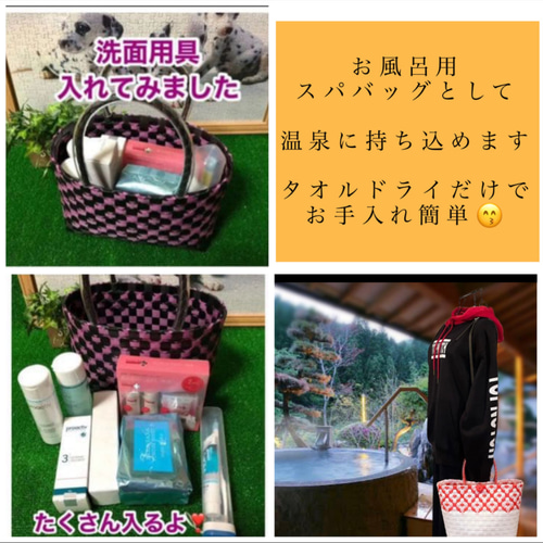 ppバンド製 かごバッグ 水に強くて丈夫 小さめ S サイズ スパバッグ お