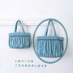 【A4ファイル対応】スモッキング刺繍の大きなトートバッグ ｰCARRYiN smokyblue ｰ 10枚目の画像