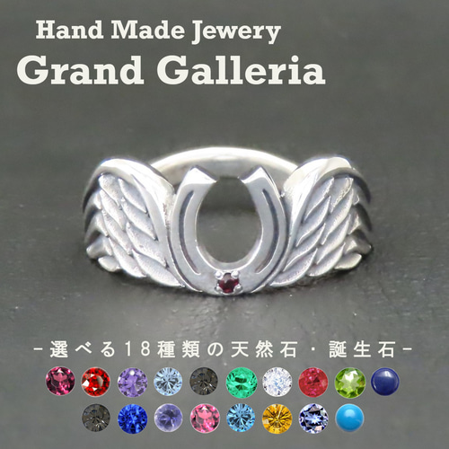 ホースシューウィングリング シルバー925 指輪 【刻印無料】 馬蹄